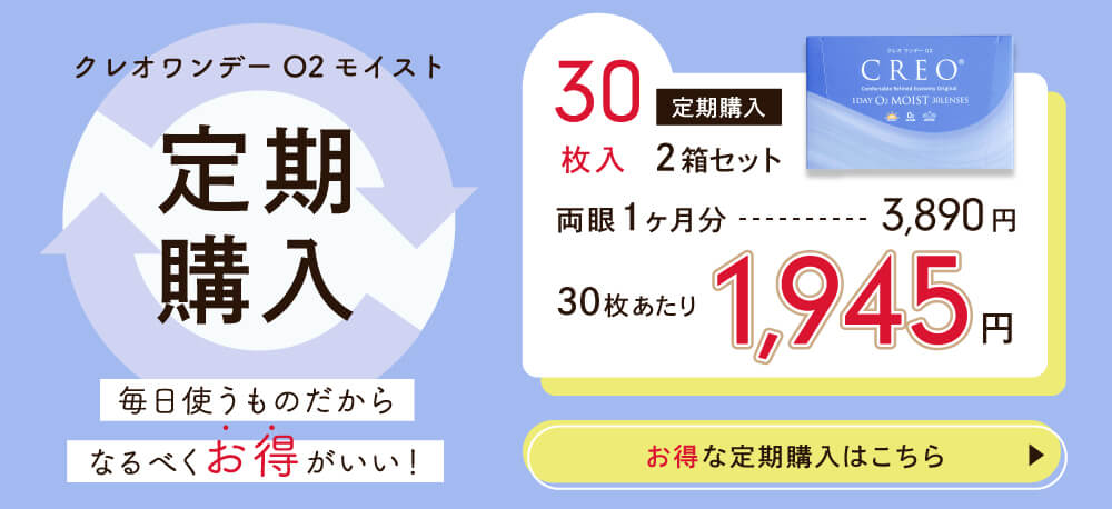 クレオ定期バナー