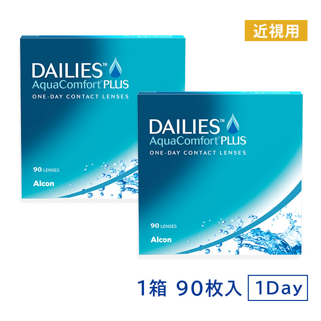 【送料無料】デイリーズアクアコンフォートプラス90枚 2箱