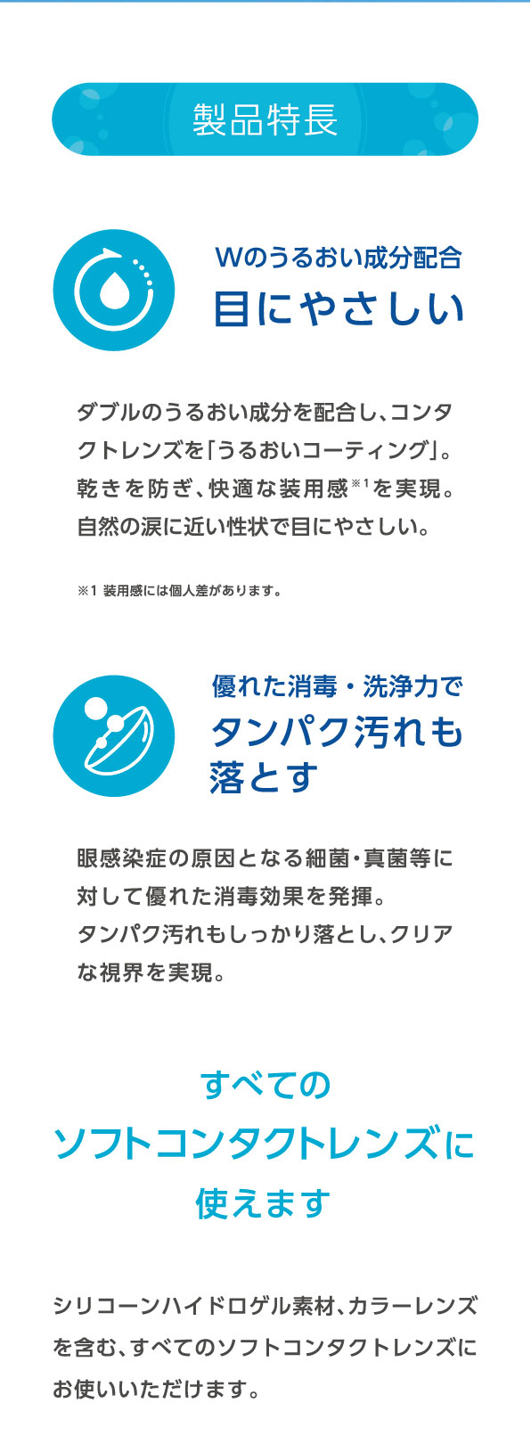 コンプリート ダブルモイスト
