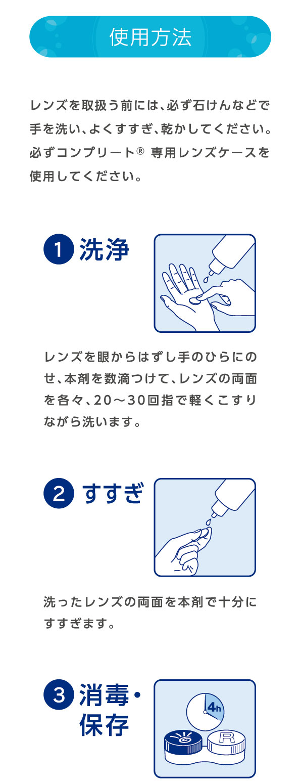 コンプリート ダブルモイスト
