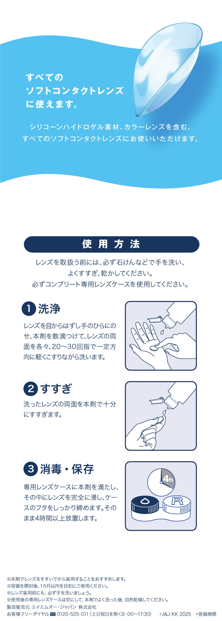 コンプリート ダブルモイスト