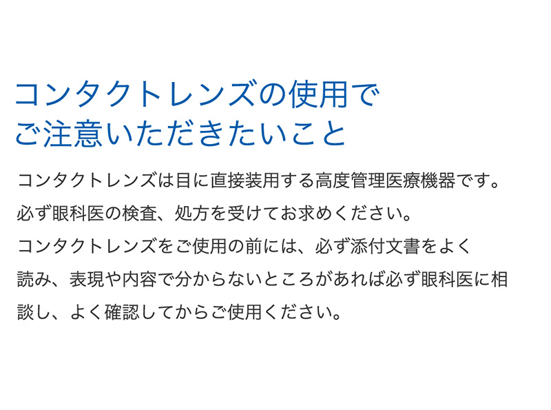 バイオフィニティ