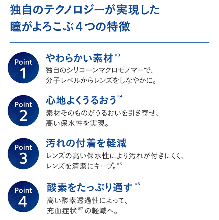 バイオフィニティ