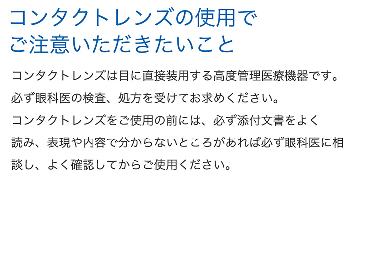 バイオフィニティ