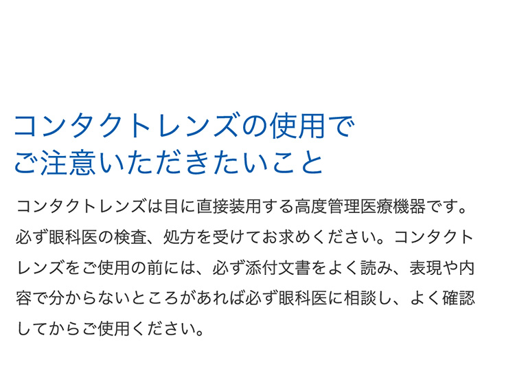 バイオフィニティアクティブ
