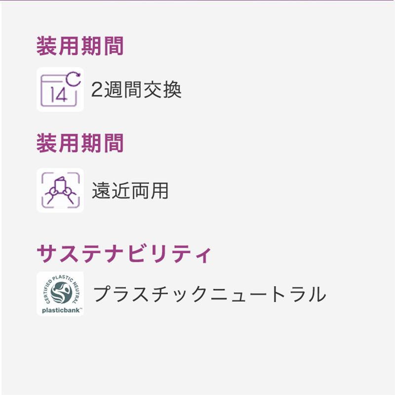 バイオフィニティマルチフォーカル