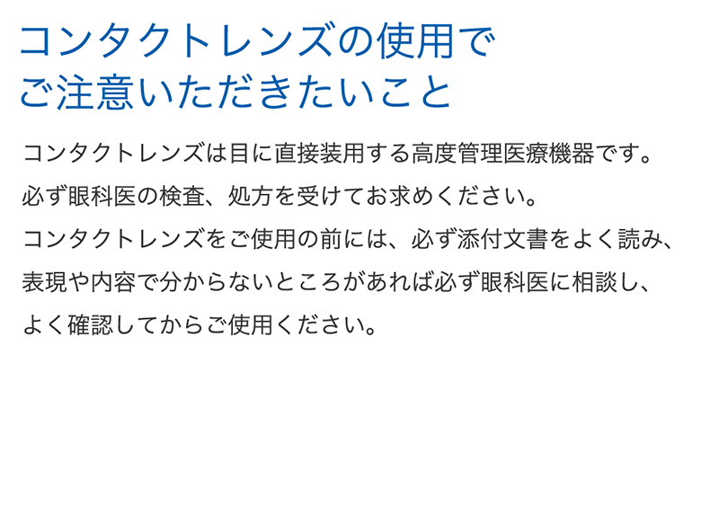 バイオフィニティマルチフォーカル