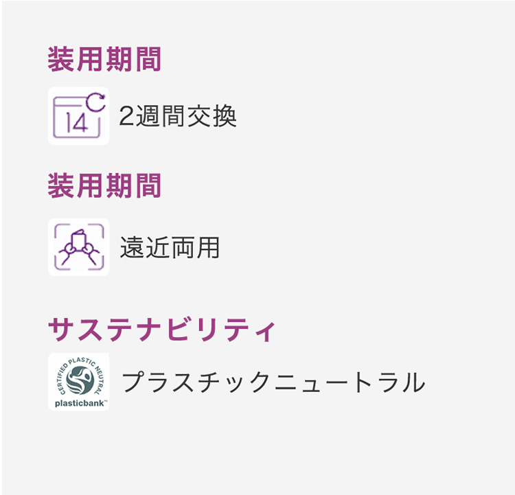 バイオフィニティマルチフォーカル