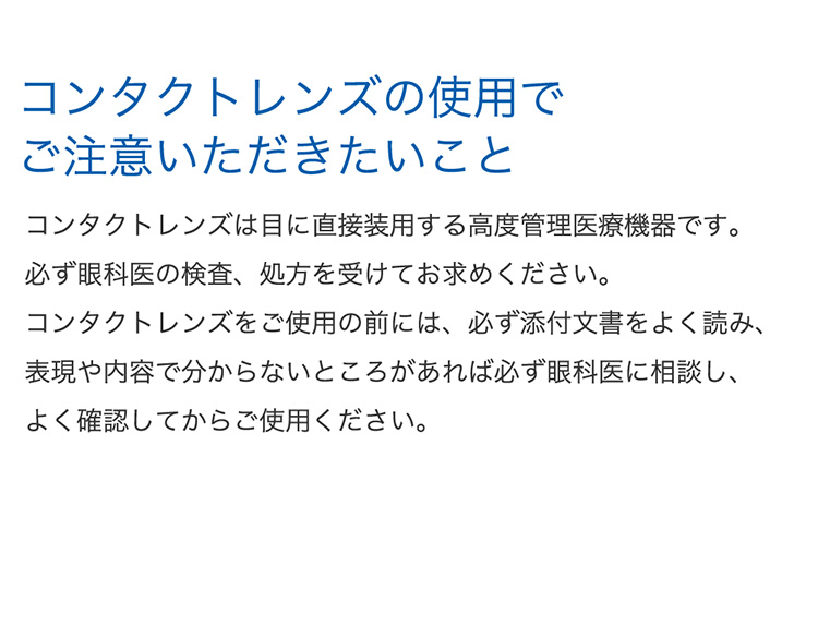 バイオフィニティマルチフォーカル