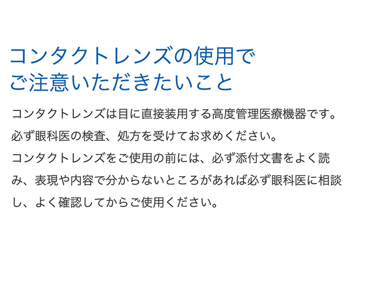 バイオフィニティXR