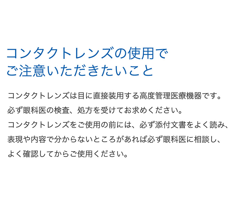 瞳に、もっと酸素を。クラリティワンデー