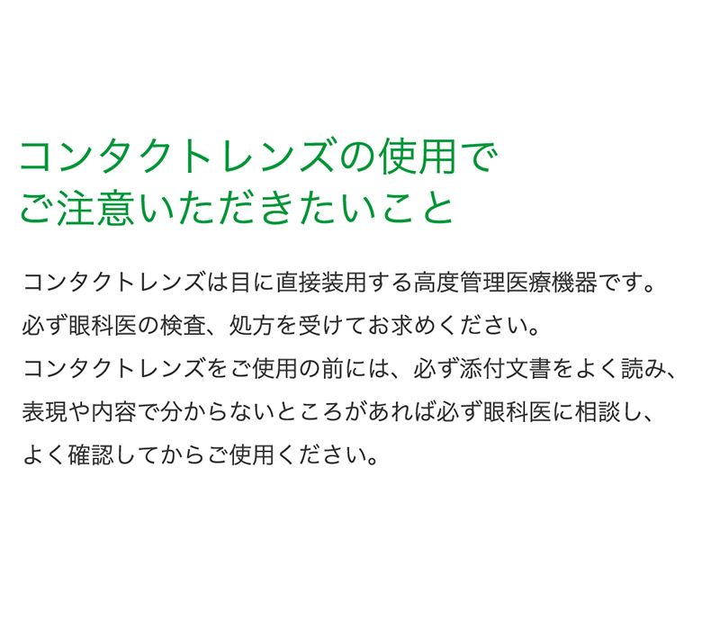 この解放感、まるで裸眼。マイデイ