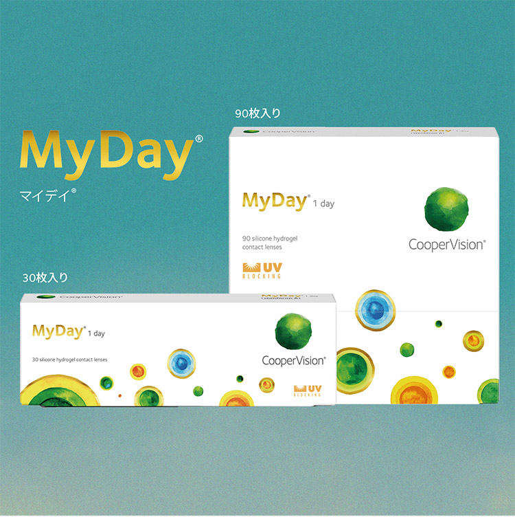この解放感、まるで裸眼。マイデイ