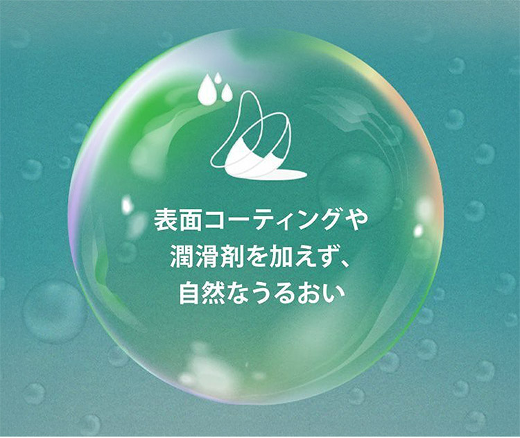この解放感、まるで裸眼。マイデイ