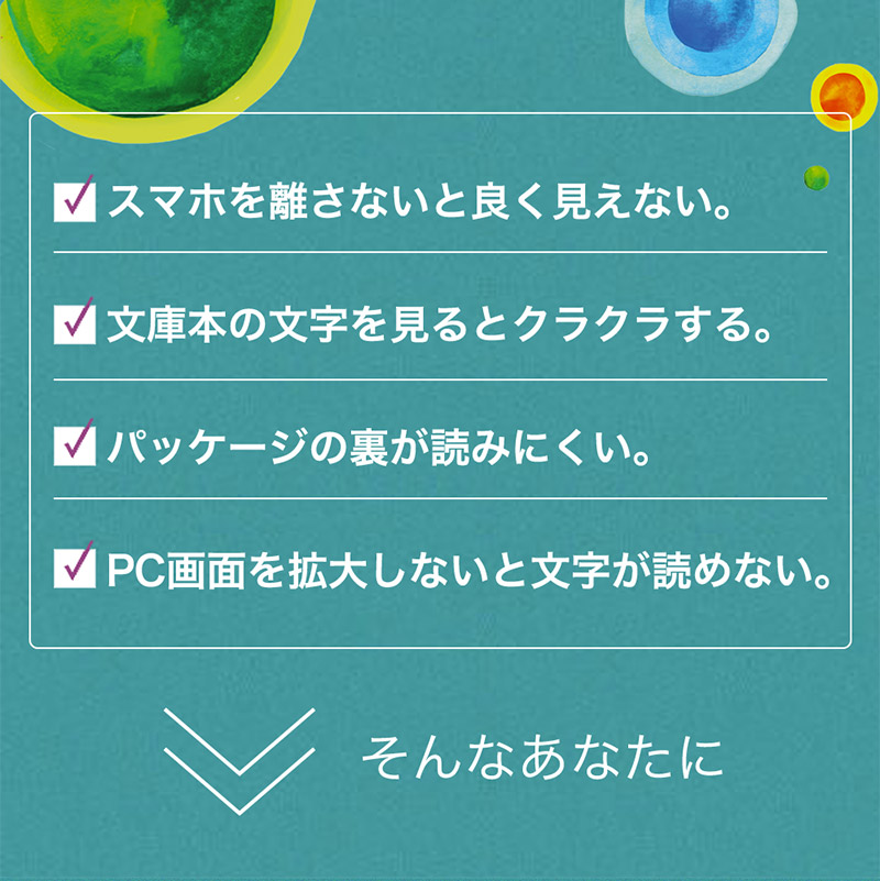 この解放感、まるで裸眼。マイデイ マルチフォーカル