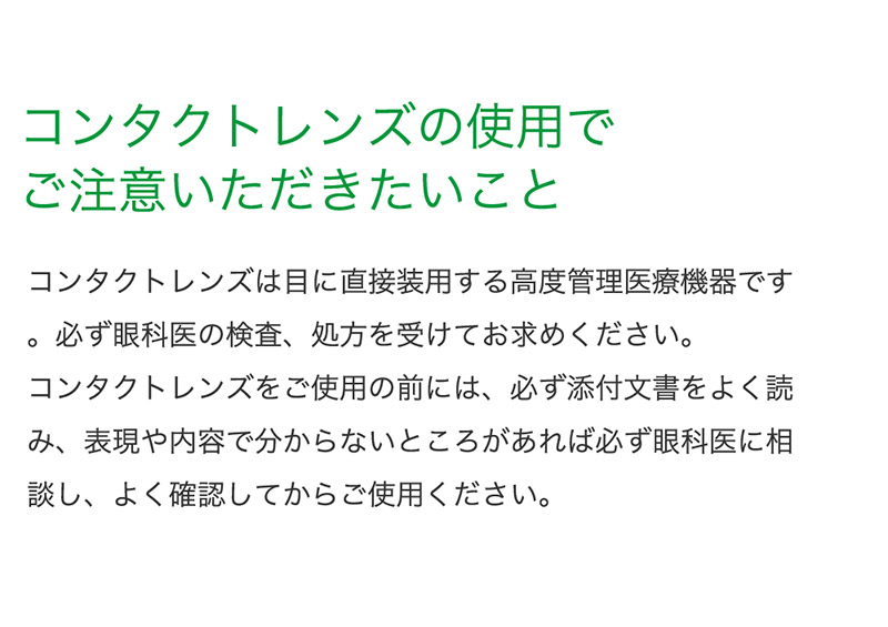この解放感、まるで裸眼。マイデイ マルチフォーカル