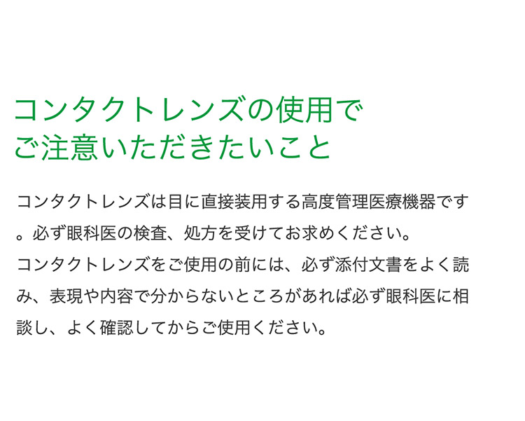 この解放感、まるで裸眼。マイデイ マルチフォーカル