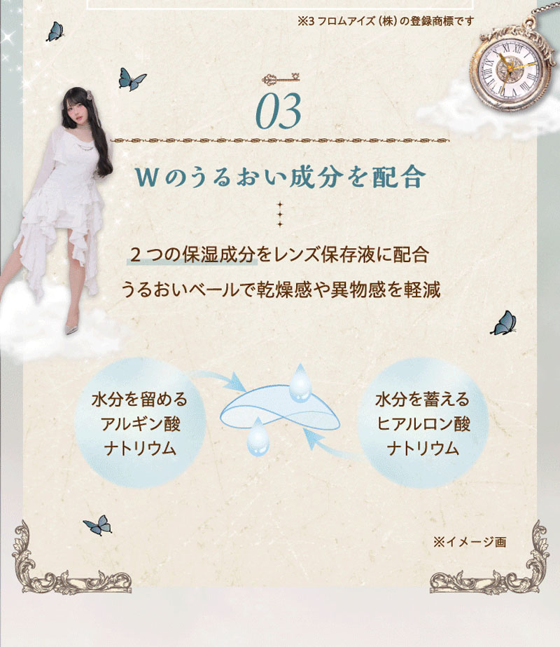 ワンデーリフレア シエルメイ