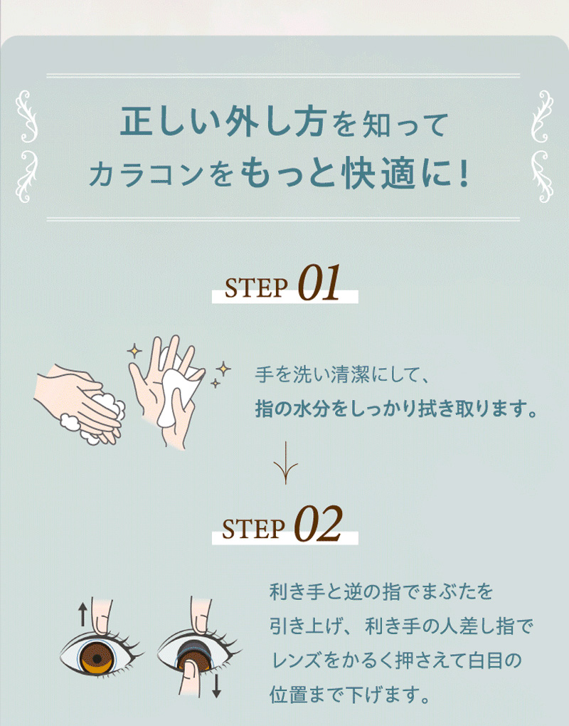 ワンデーリフレア シエルメイ