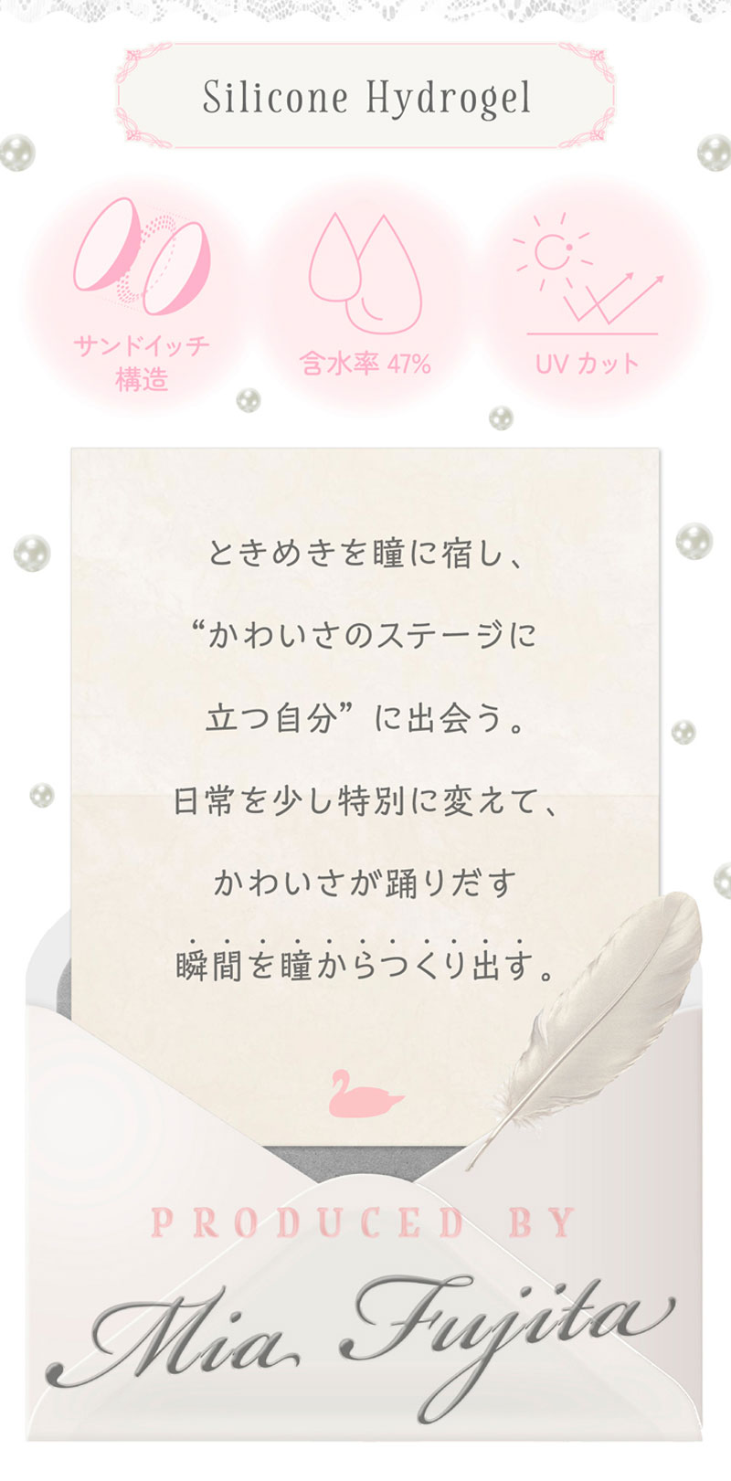 ワンデーリフレア ミアリーナ