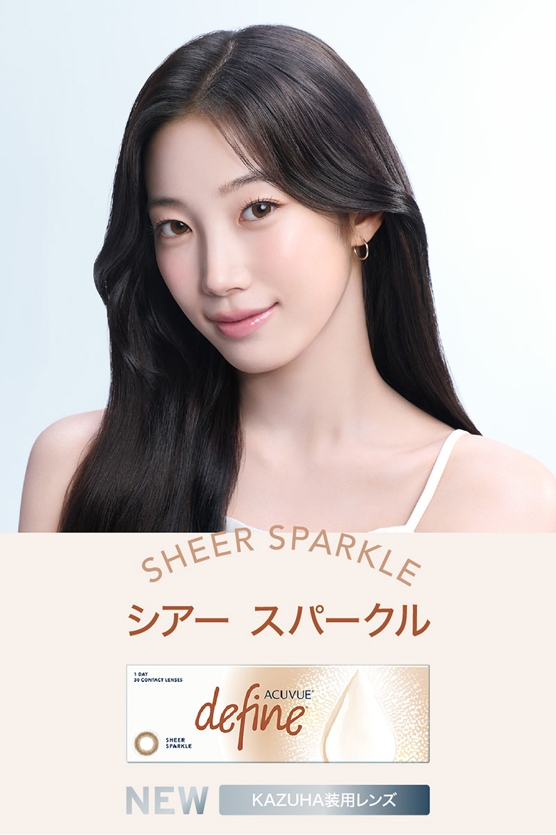 ワンデーアキュビューディファインモイスト