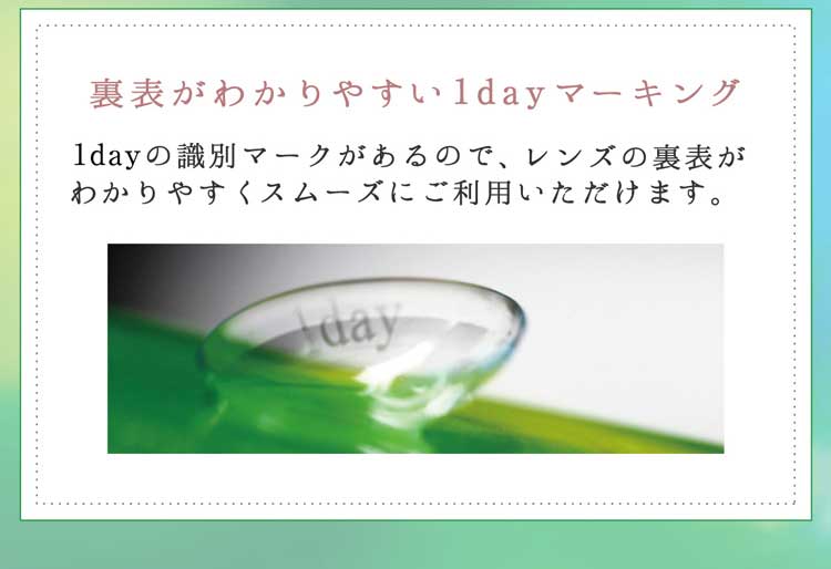 ネオサイトワンデーアクアモイスト