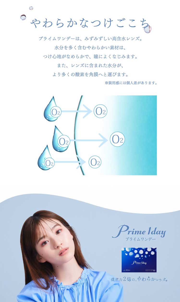 やわらかなつけごこち
