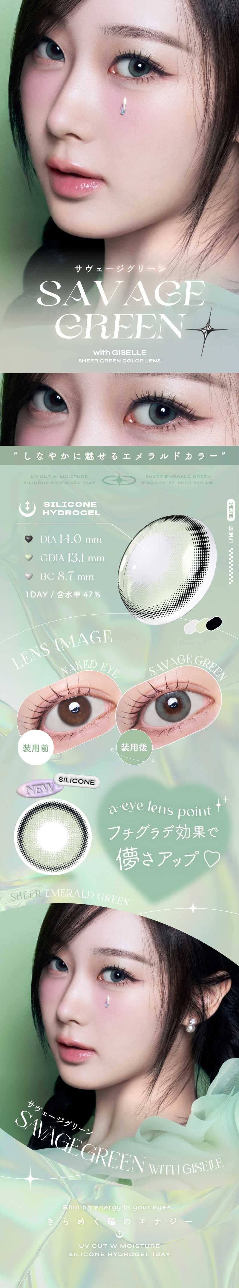 ワンデーリフレア エーアイ