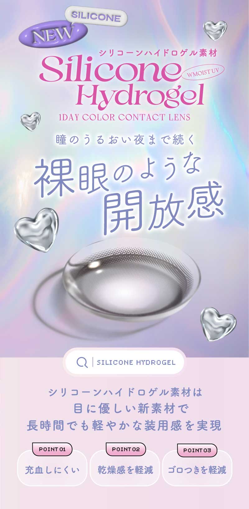 ワンデーリフレア エーアイ