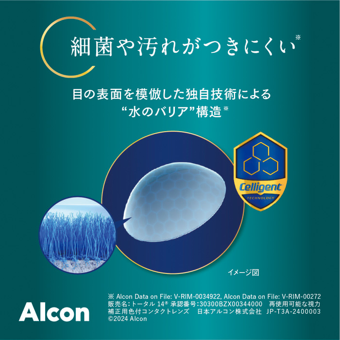 細菌や汚れがつきにくい