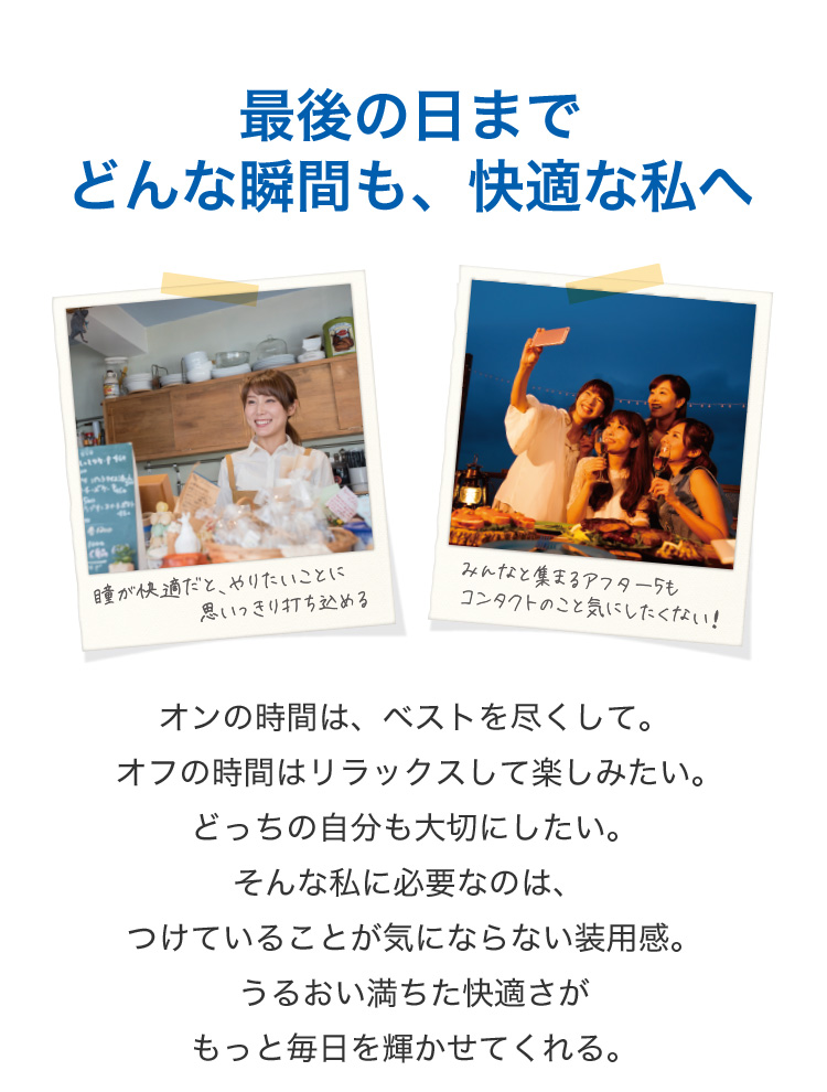 エアオプティクスプラスハイドラグライド