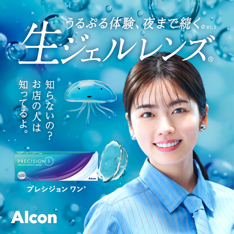 プレシジョンワン
