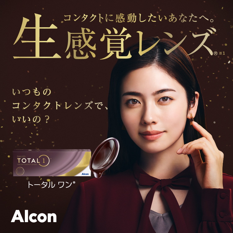 デイリーズトータルワン30枚/90枚