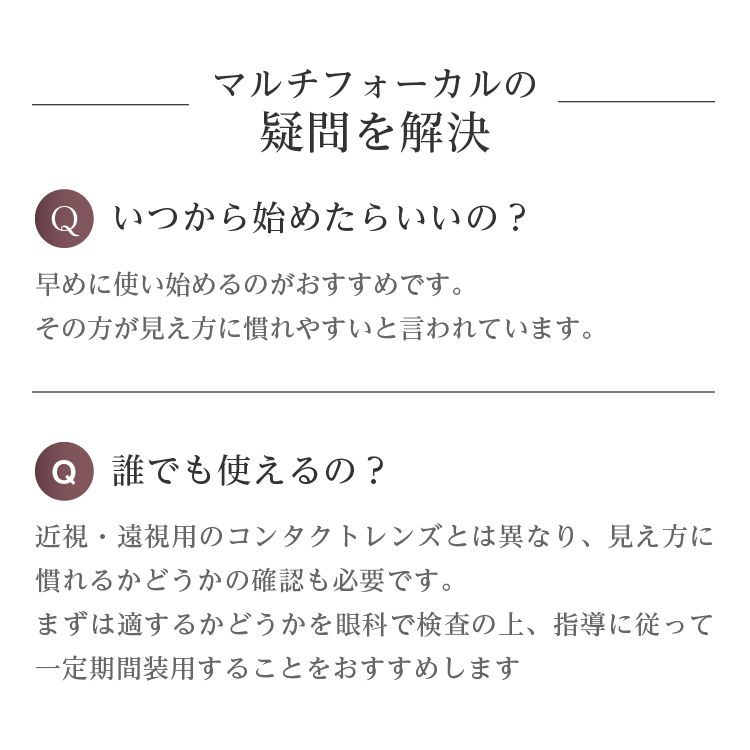 デイリーズトータルワン マルチフォーカル