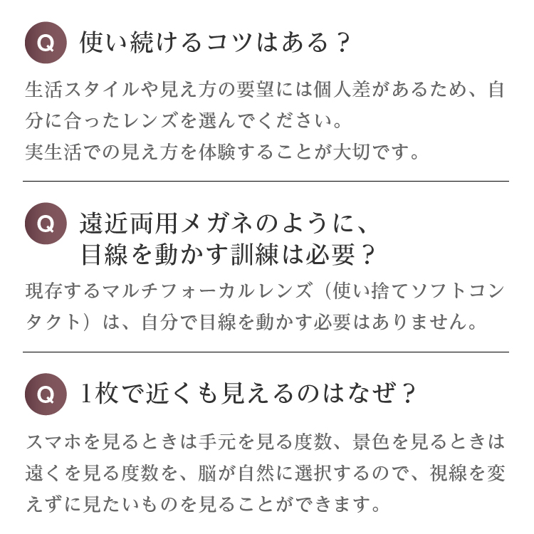 デイリーズトータルワン マルチフォーカル