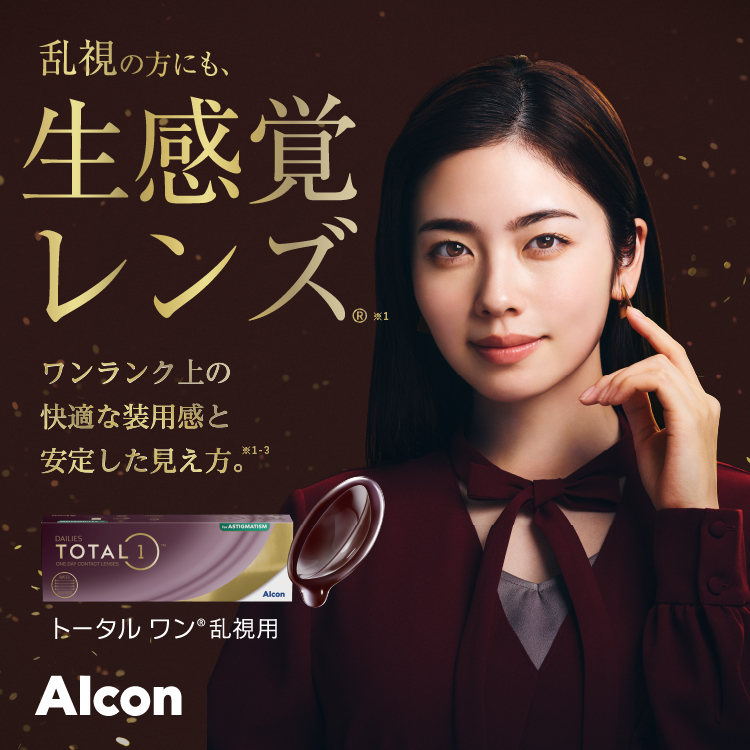 デイリーズトータルワン乱視用