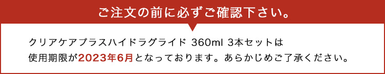 ご注文の前に必ずご確認下さい。