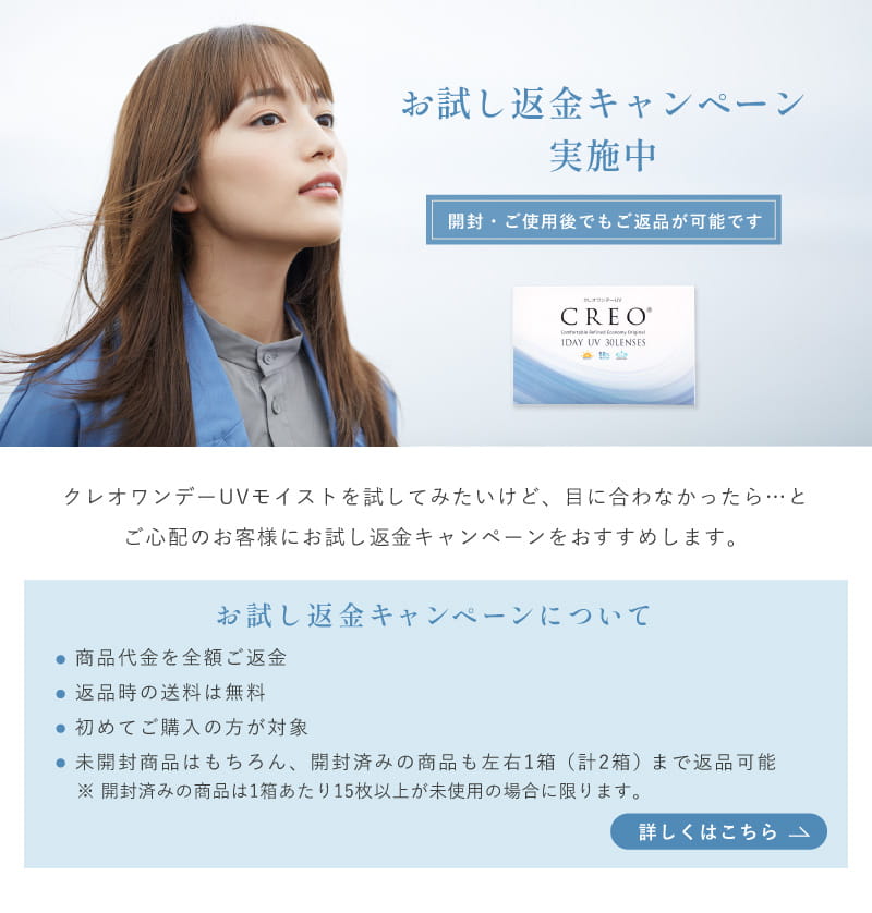 選ぶなら、日本人にあったやさしさとうるおいを。