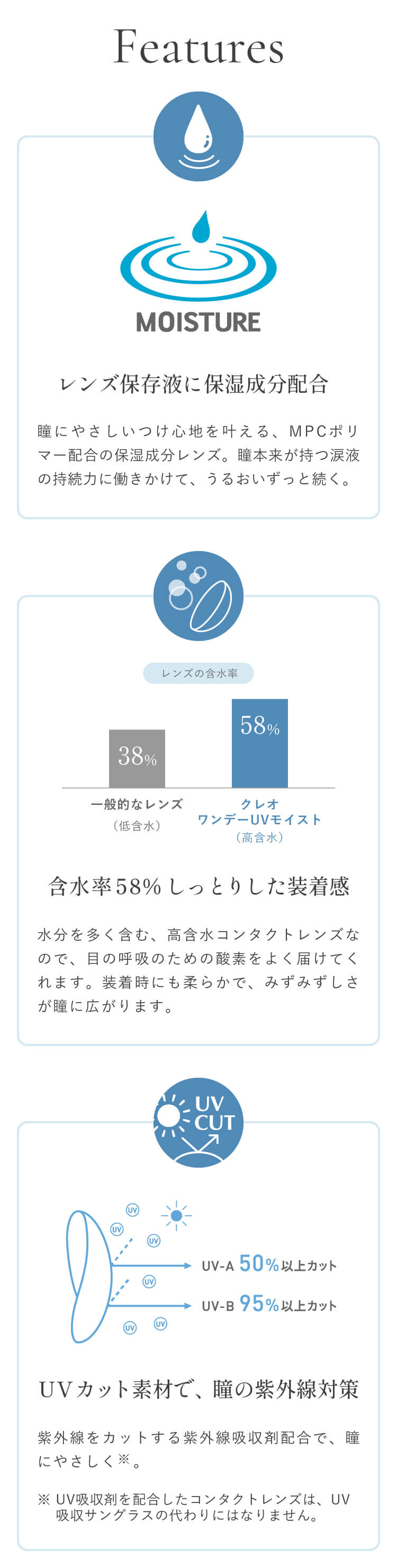 うるおい感アップ!