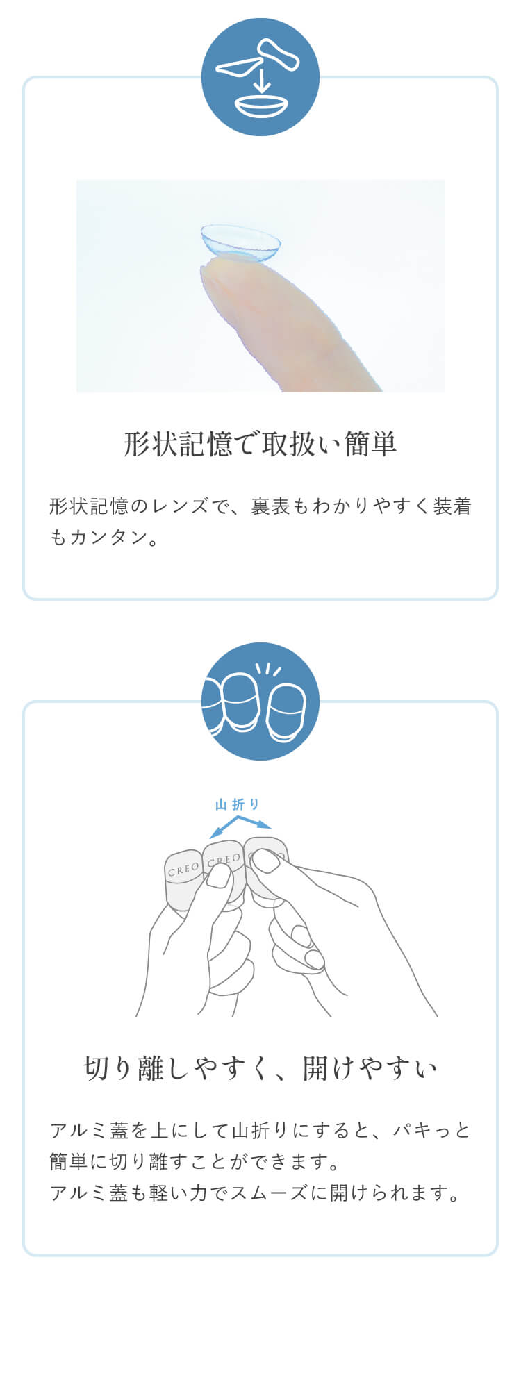 瞳にもっとうるおいを。