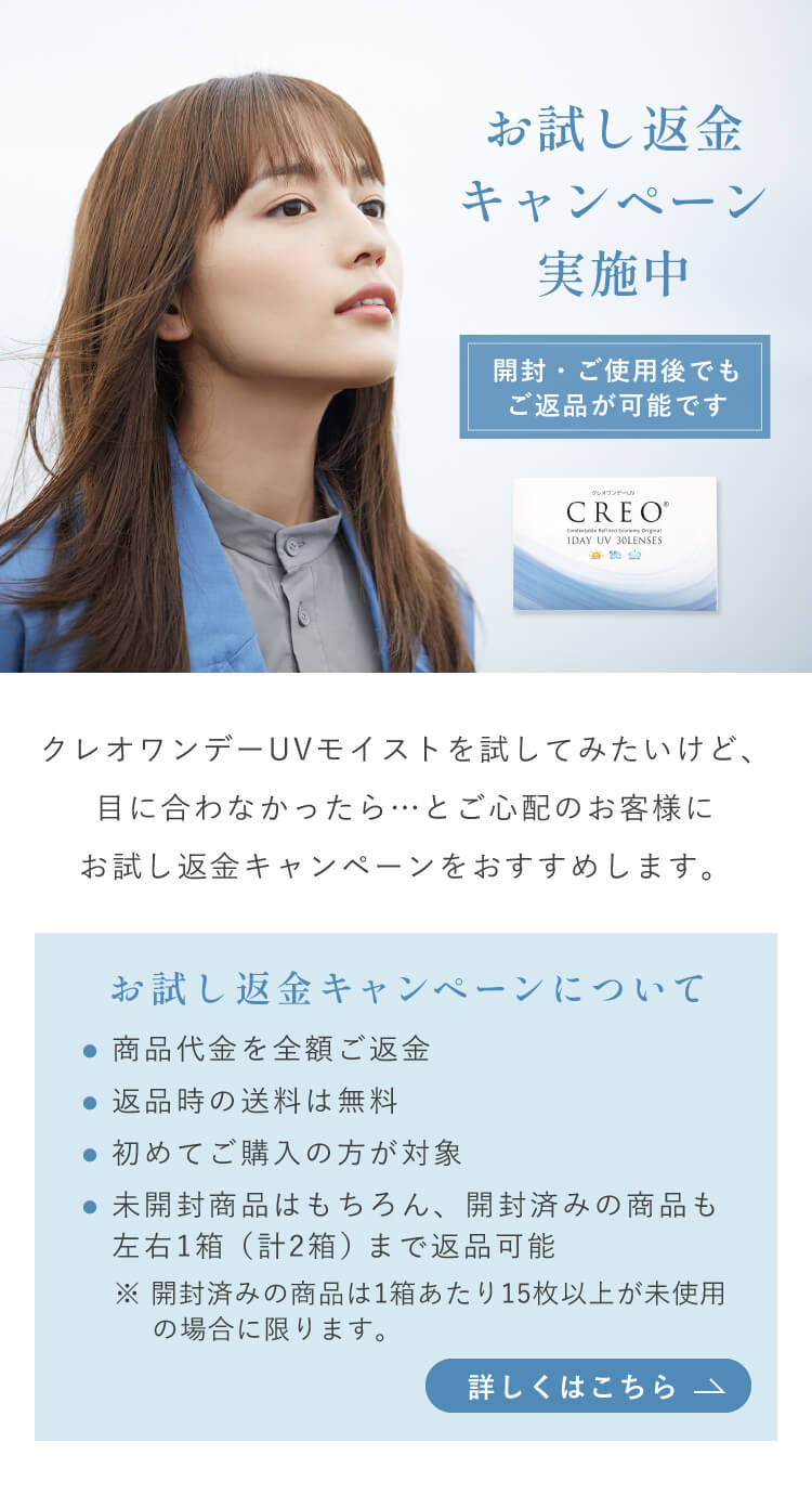 コンタクトレンズにまつわるストレスを軽減し、あなたの生活を瞳からやさしく。