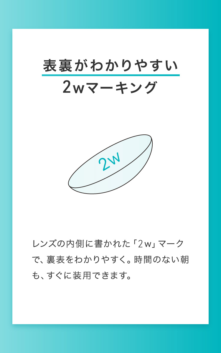 表裏がわかりやすい2wマーキング