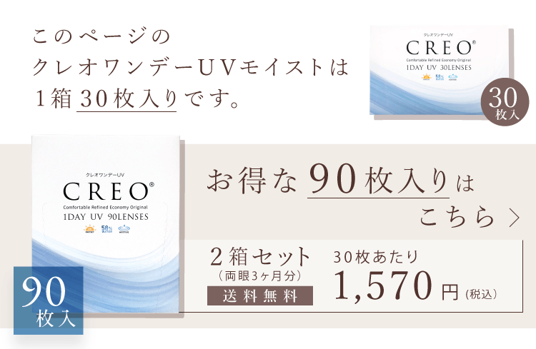 お得な90枚入りはこちら