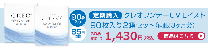 90枚入り2箱セットのご案内