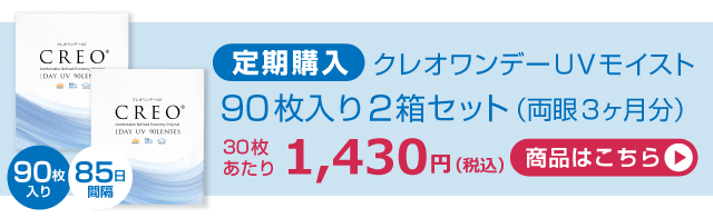 90枚入り2箱セットのご案内