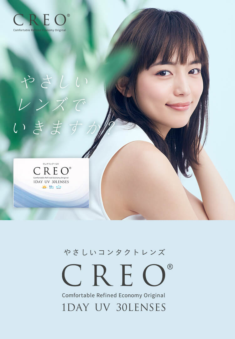 その瞳から、やさしく。