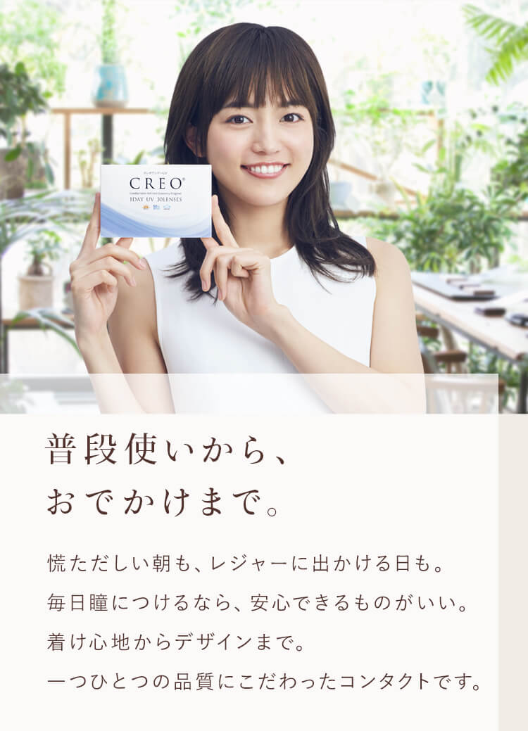 普段使いから、おでかけまで。
