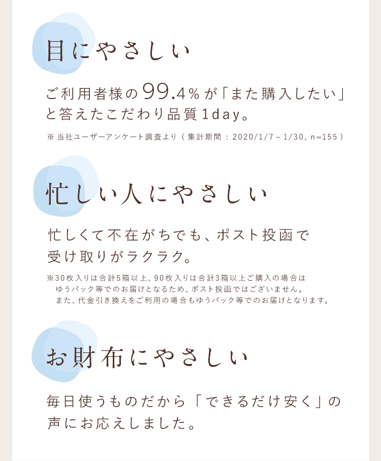 目にやさしい 忙しい人にやさしい お財布にやさしい