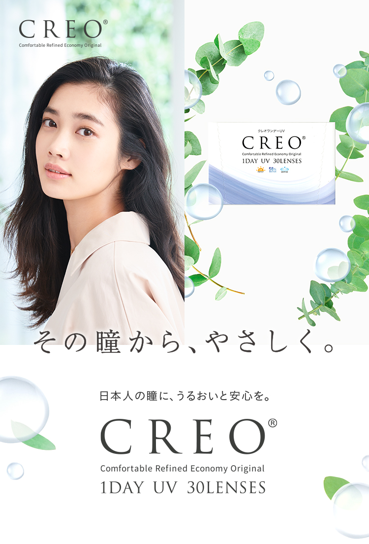 その瞳から、やさしく。