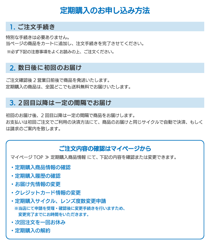 解約 メニコン メルスプランの解約方法について！解約のタイミングと違約金についても！｜解約救急車